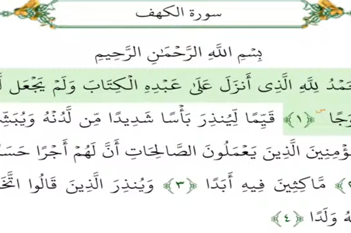 Dapat Terhindar dari Fitnah Dajjal, Simak Beberapa Keutamaan dan Manfaat Membaca Surat Al Kahfi